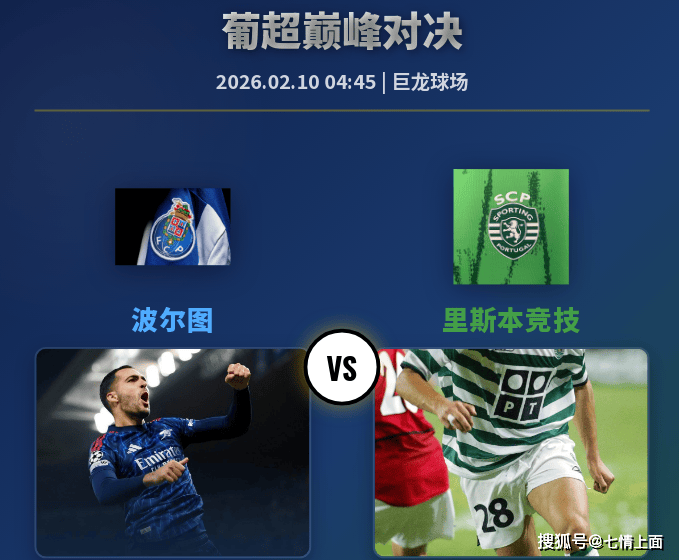 曼联创耻辱纪录 曼联创耻辱纪录